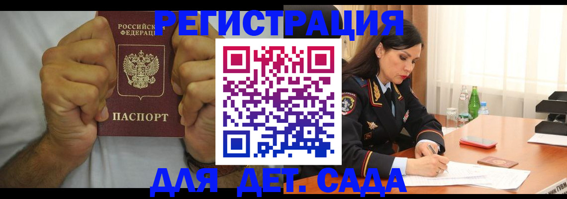 регистрация для школы в Новороссийске